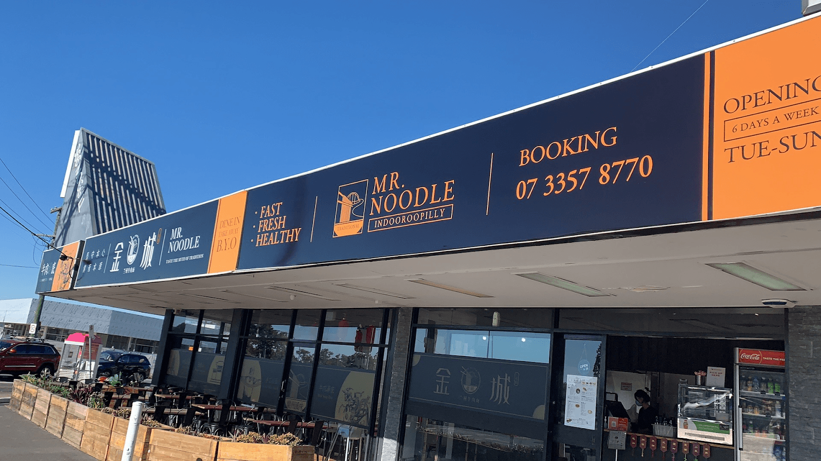 Mr Noodle Indooroopilly — Indooroopilly, Brisbane