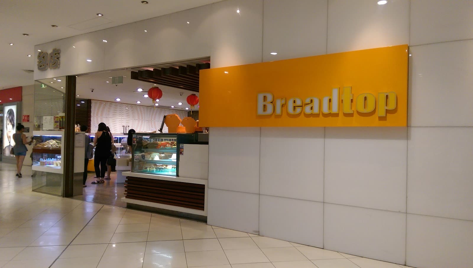 Breadtop Uptown — Brisbane CBD, Brisbane