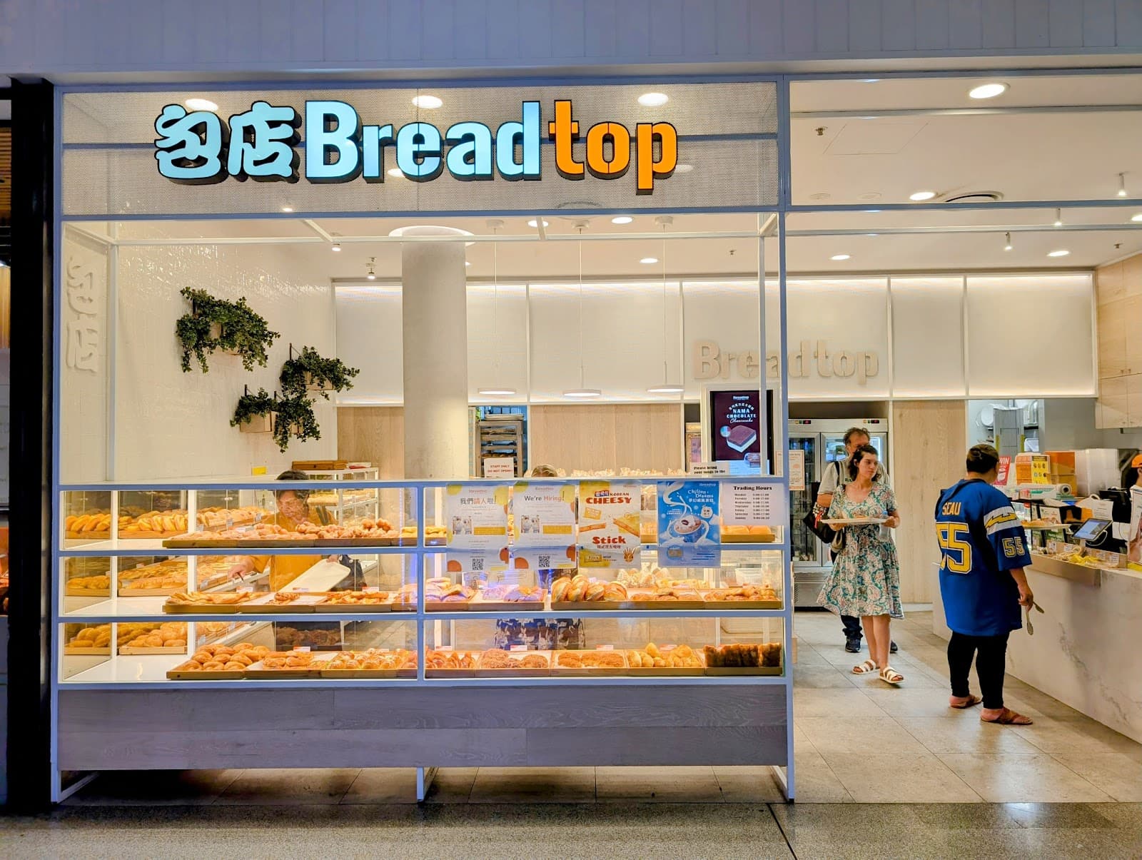 Breadtop Chermside — Chermside, Brisbane