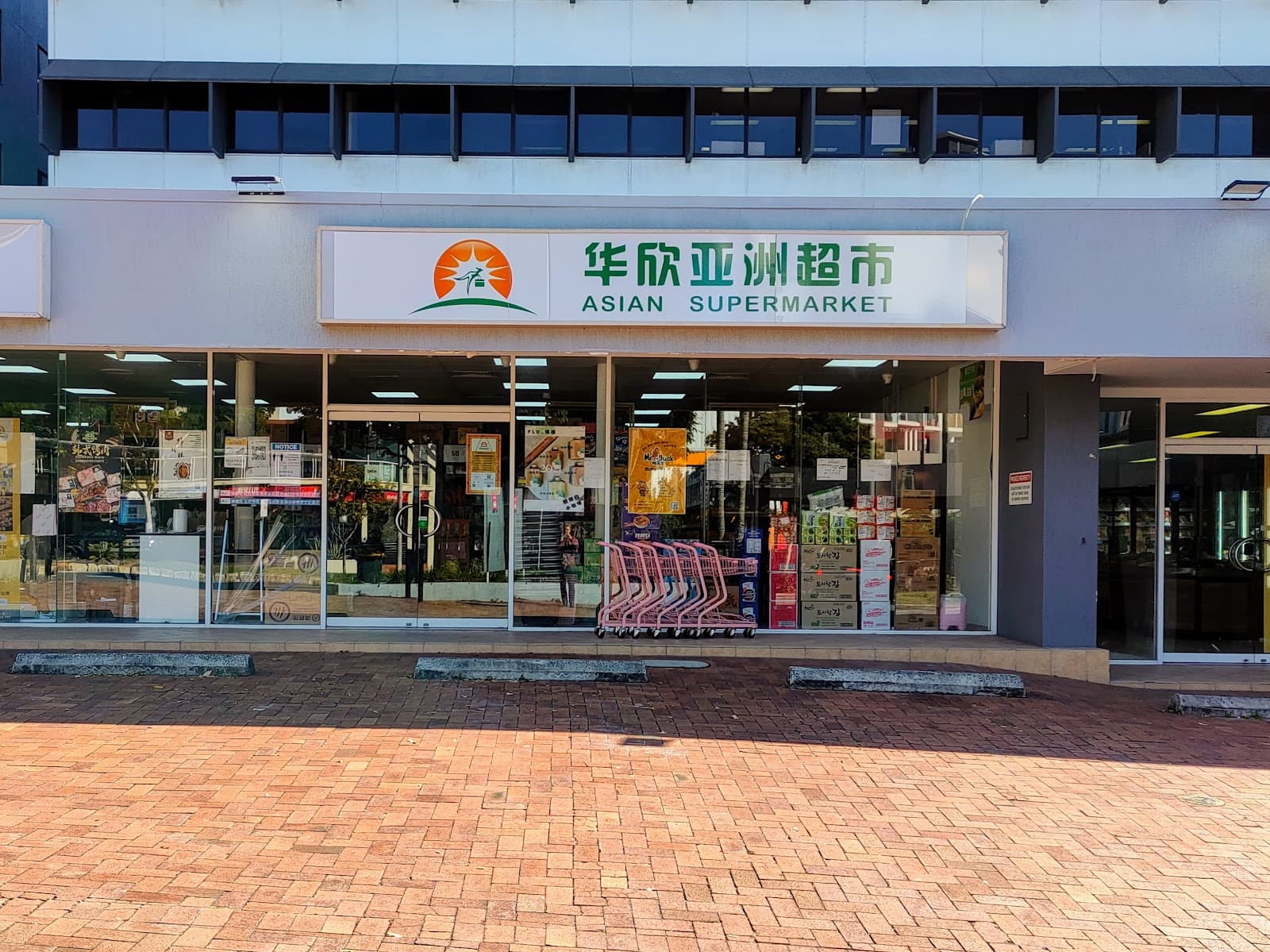 HX ASIAN SUPERMARKET 华欣亚洲超市 — Toowong, Brisbane
